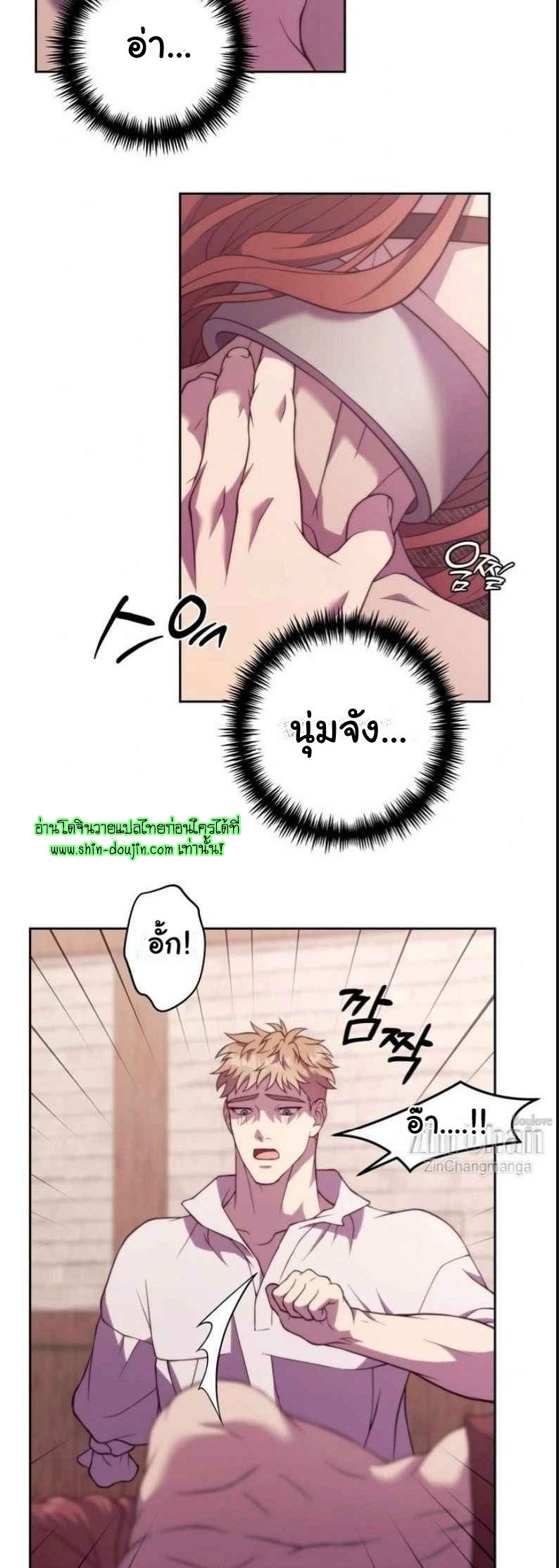 The Hunted Demon EP 3